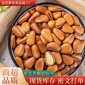 红枣干;山楂制品;其他休闲食品