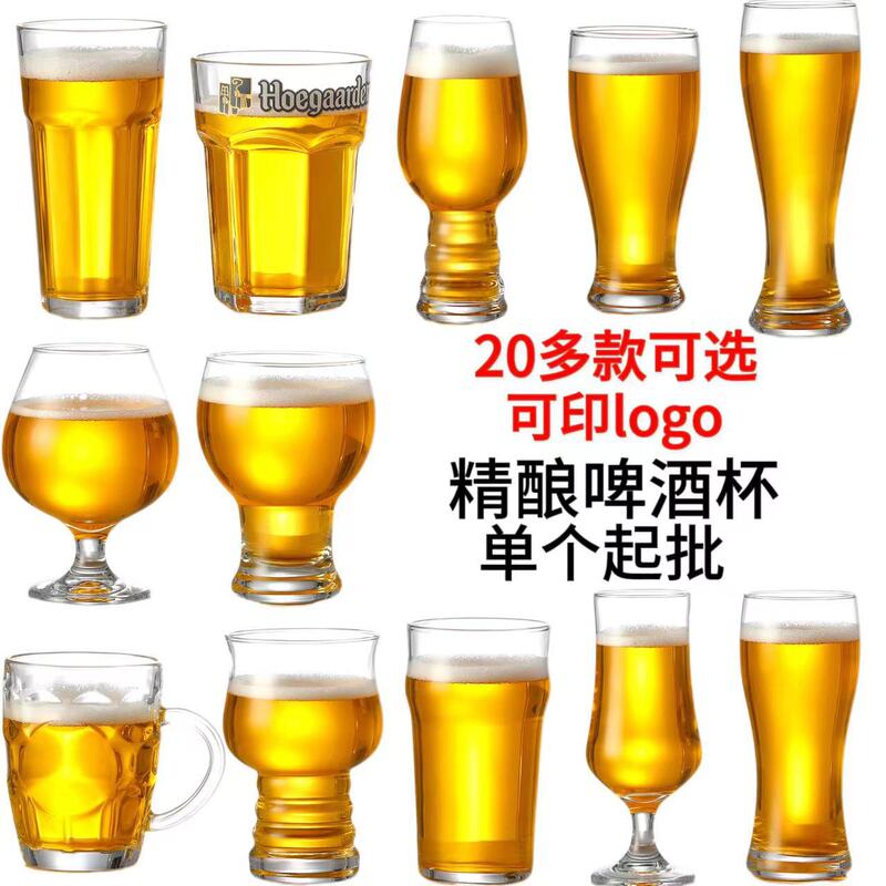 Fine Brewing Beer Cup Customized LOGO Large Capacity Glass Cup Home Internet Red Creative Bar Cup 500ml Commercial