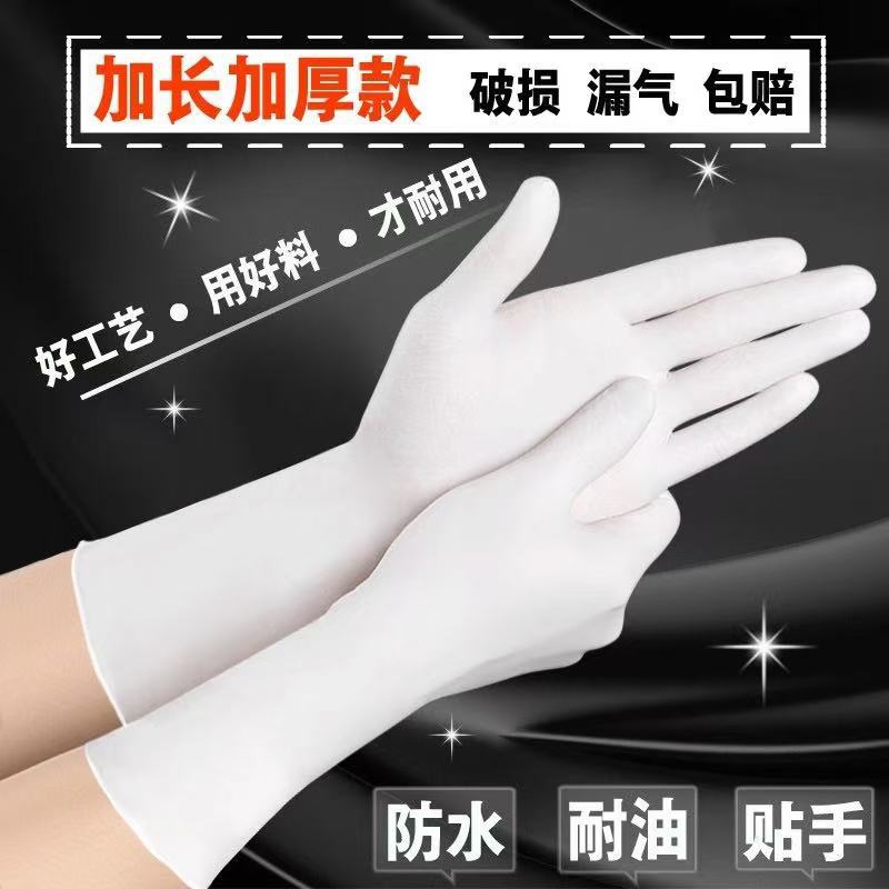샤오징슈 일회용 12inch 보호용 니트릴 고무 장갑, 내유성, 내마모성, 주방 청소용, 12inch 니트릴 두꺼운 장갑