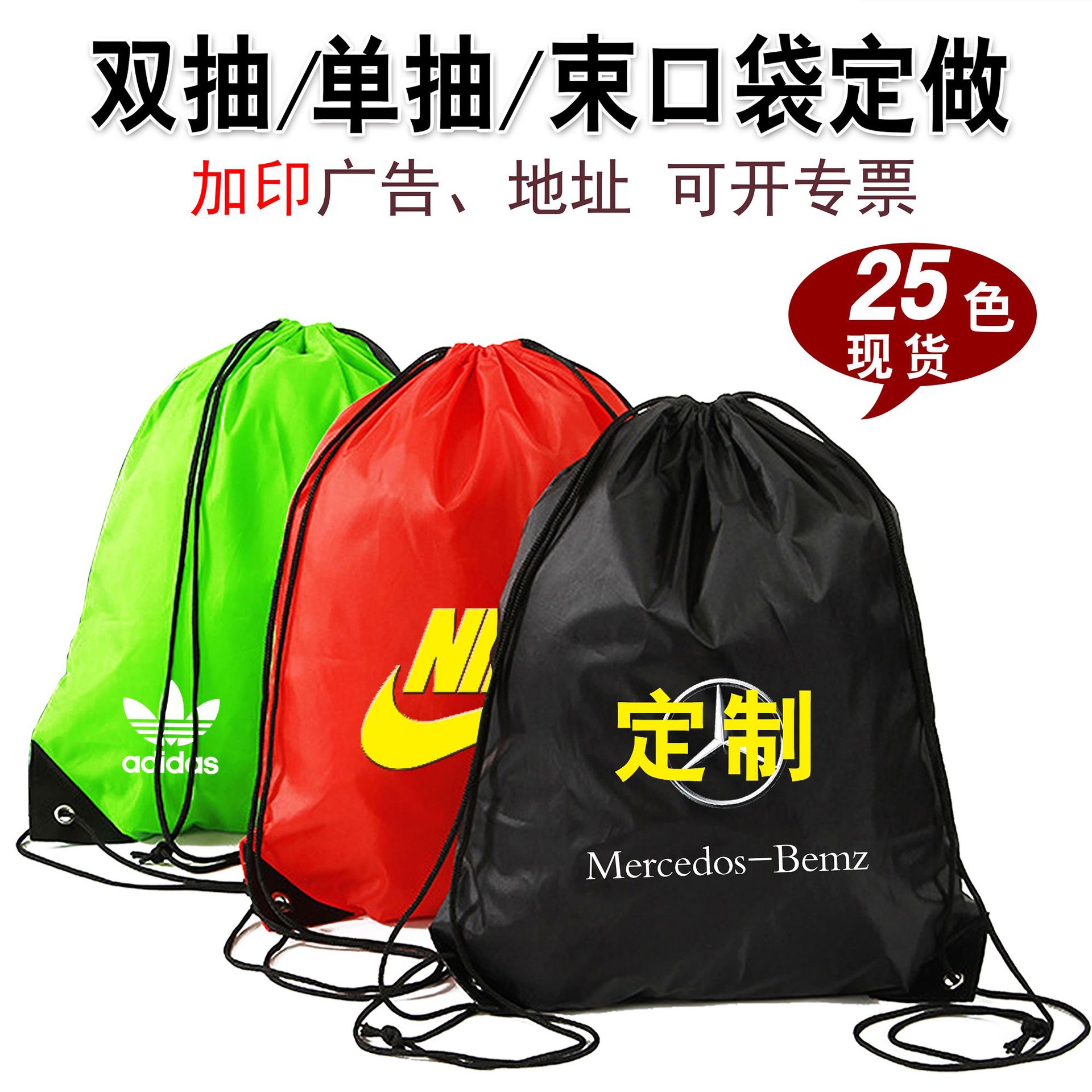 可过新欧标混搭多色涤纶束口袋便携式收口抽绳背包双肩拉绳袋