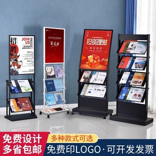 Advertising Exhibition Rack Information Rack Brochure Poster Display Rack Bank Book and Newspaper Account Type Map Single Page Mobile Iron Exhibition Rack
