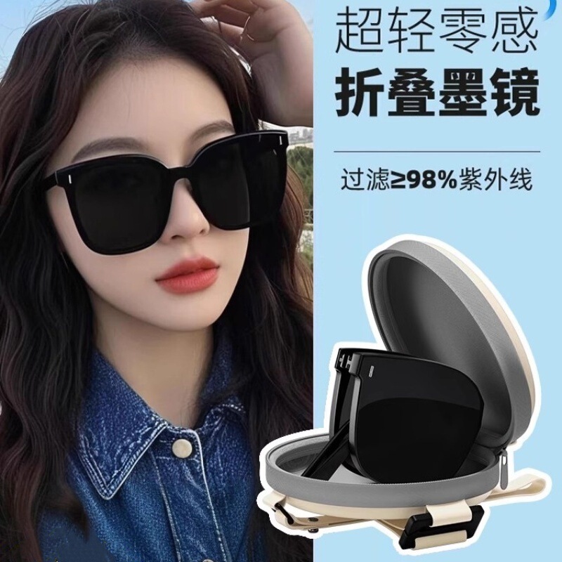 Folding Sunglasses for Men and Women, New High-End, Face-Showing, Small Anti-Uv Polarized Sunglasses, Sun Protection Driving Glasses