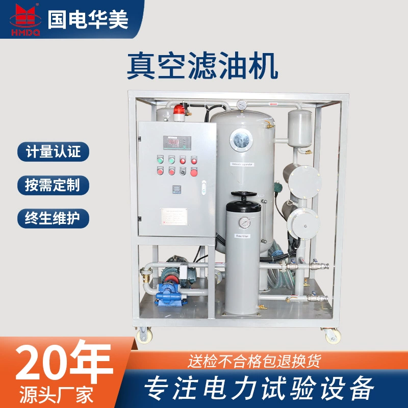 Вакуумный масляный фильтр завод оптовая продажа вакуумный масляный фильтр