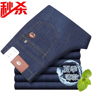 捡漏抢苹果弹力牛仔裤男士春秋厚款宽松休闲裤直筒高腰中老年长裤|undefined
