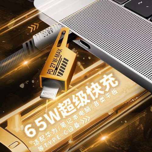 Supports dropshipping] Bumblebee mech 2-in-1 65W Super Fast Charging Dual-Arm Data Cable