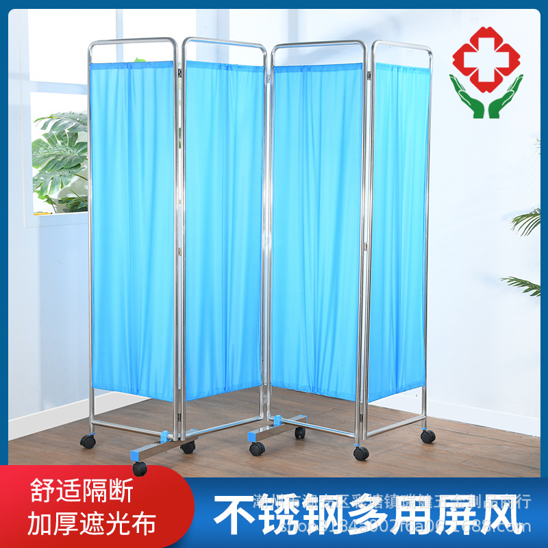 Thickened Stainless Steel Four-fold Screen Hospital Clinic Three-fold Foldable Mobile Pulley Push-pull Ward Partition Screen
