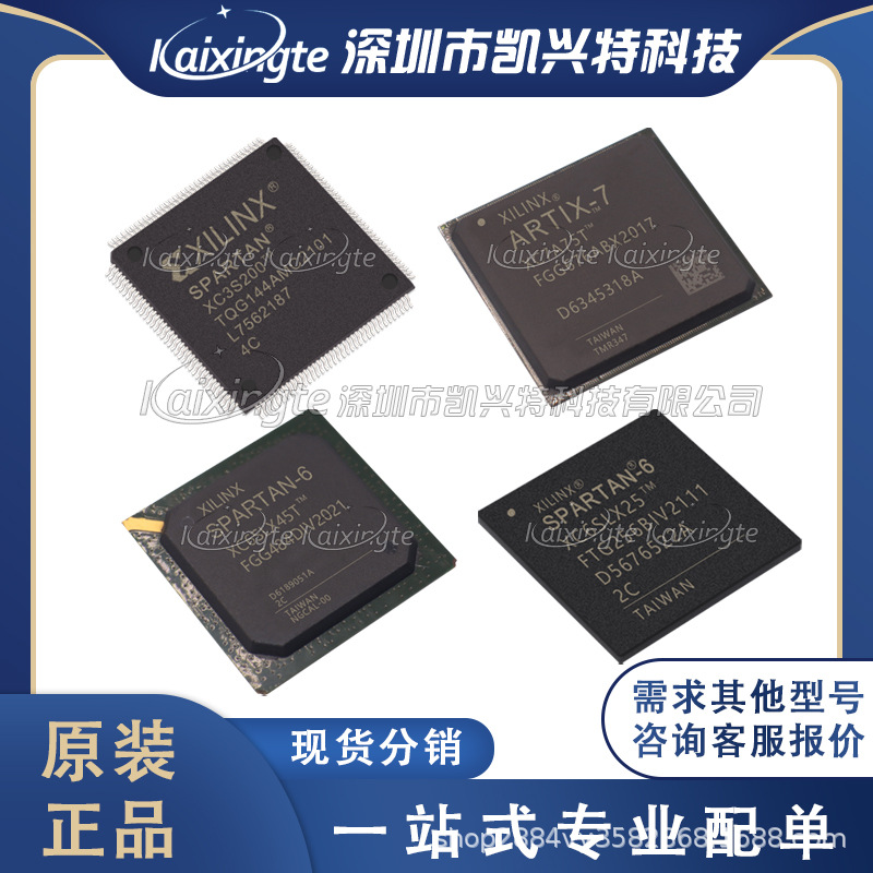 XC3S1000-4FGG456C/4FGG456I/4FTG256C/4FTG256I全新原装现货