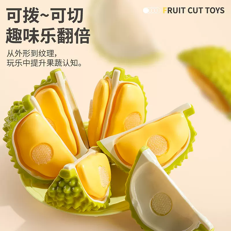 儿童厨房切切乐水果过家家果蔬玩具剥皮仿真榴莲蔬菜收纳套装苹果