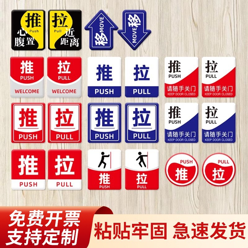Sliding Door Stickers, Acrylic Door Signs, Glass Door Push-Pull Signs, Warm Reminder Door Stickers, Self-Adhesive Identification Signs, Door Signs Sliding Door Stickers, Acrylic Door Signs, Glass Door Push-Pull Signs, Warm Reminder Door Stickers, Self-Adhesive Identification Signs, Door Signs