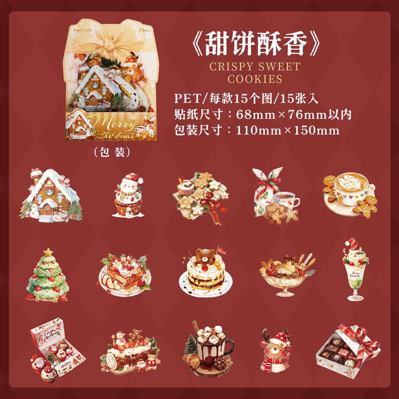 意鸟etori贴纸包 圣诞惊喜夜系列 圣诞主题手账DIY素材装饰贴15张|undefined