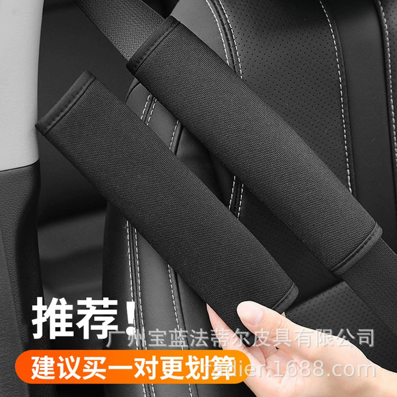 Ремень безопасности автомобиля защитный чехол Универсальный Ice Silk наплечник нескользящий пот-доказательство снимает усталость