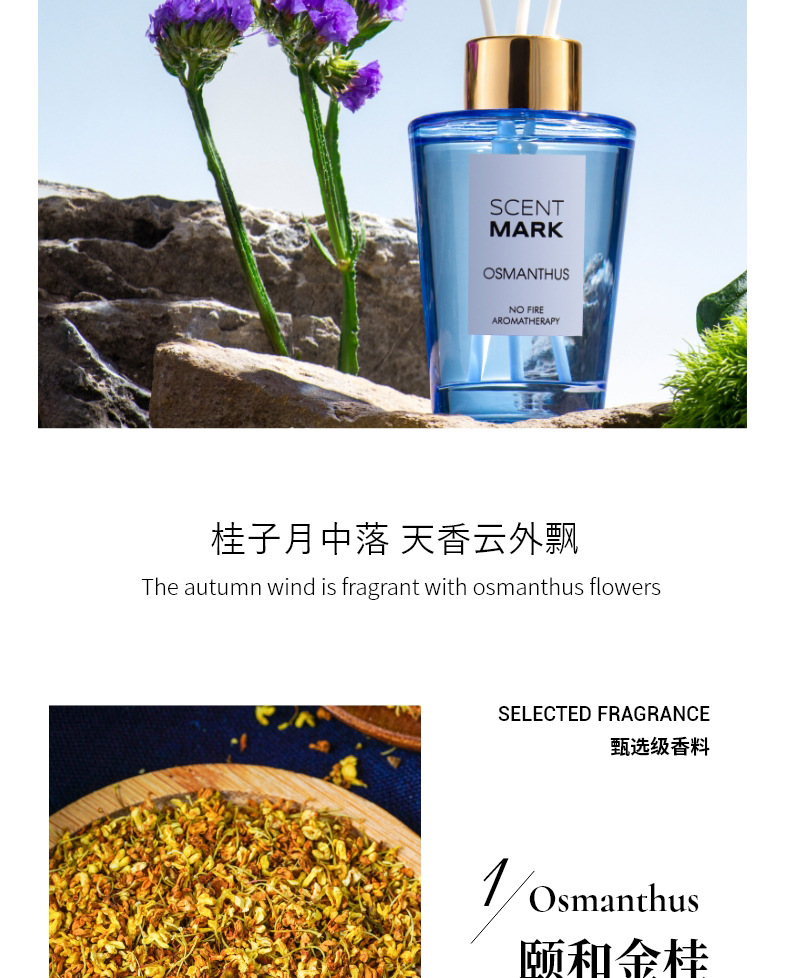 气味档案藤条香薰精油香格里拉液体香氛白桃乌龙木质香香熏伴手礼详情2