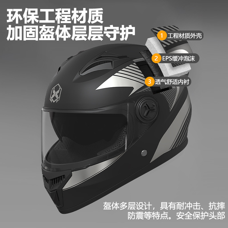 外国貿易の電動のオートバイのヘルメットの男性の四季の通用の電気自動車の機関車の女性の全ヘルメットの冬の保温のヘルメット|undefined