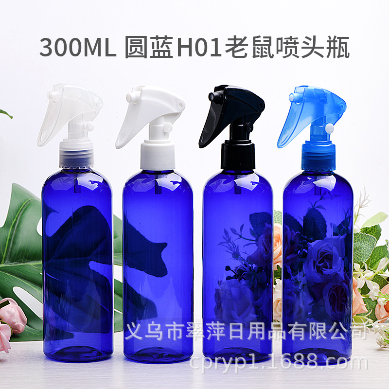 300ml圆蓝PET塑料瓶配H01小老鼠喷头香水喷雾花露水日用品分装瓶