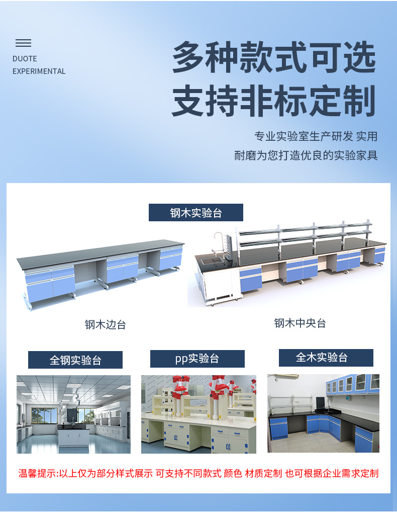 全钢实验桌详情页_10.jpg