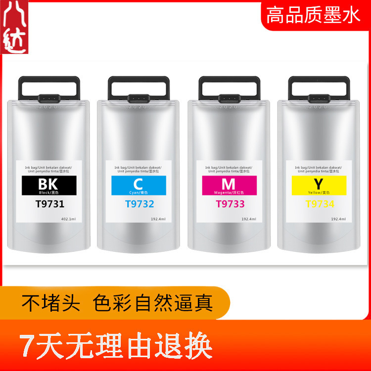 Octopus for Epson T9731 Ink ink bag WF-C5210 WF-C5290 printer ink cartridge ink Octopus for Epson T9731 Ink ink bag WF-C5210 WF-C5290 printer ink cartridge ink