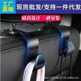 适用车载挂钩座椅背挂钩汽车前后座背置物小挂钩创意车内装饰用品