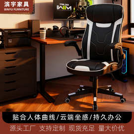 电竞椅游戏直播网吧宿舍可躺舒适久坐懒人可旋转升降电脑椅