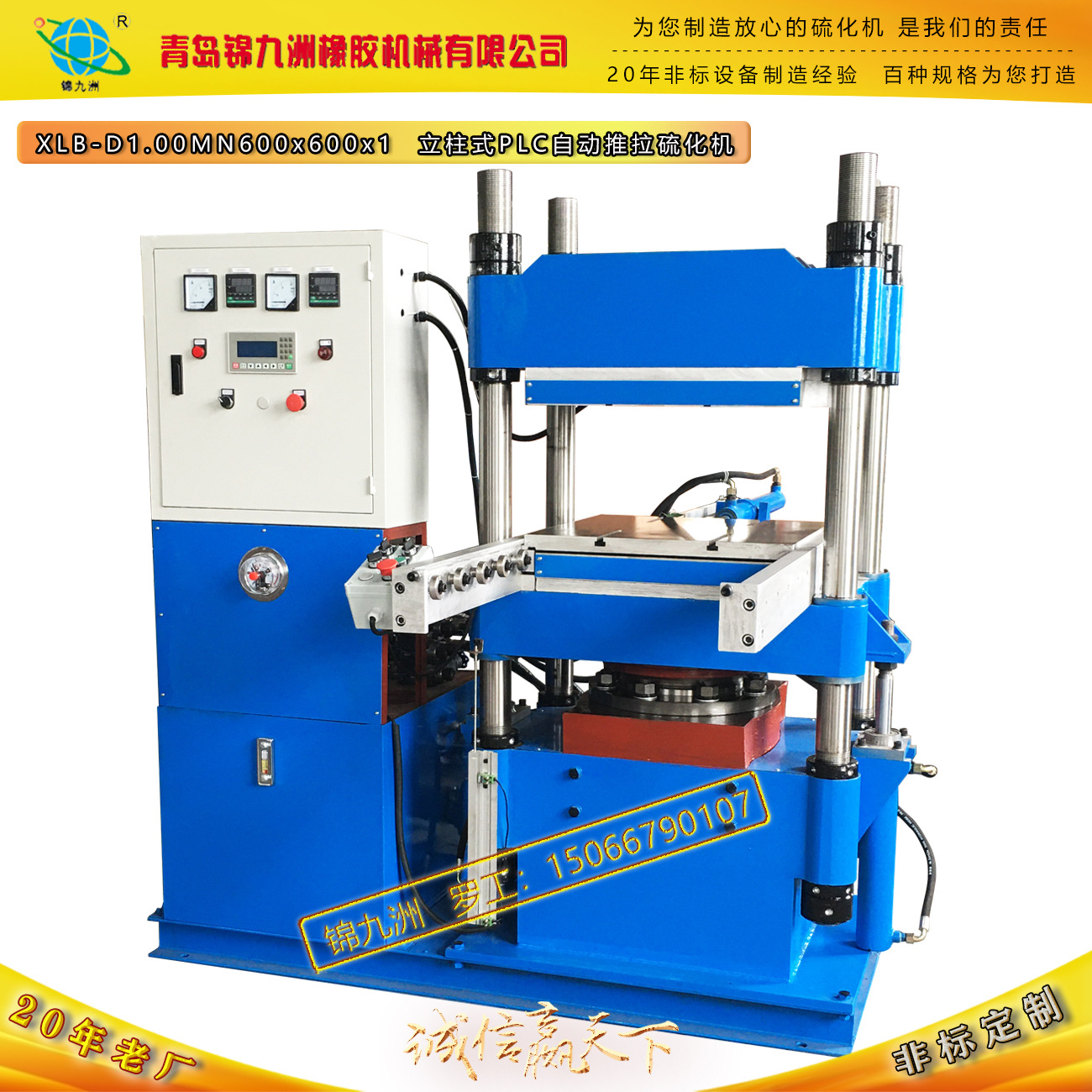 厂家现货销售100吨热压成型机 高分子碳纤维 电加热成型机