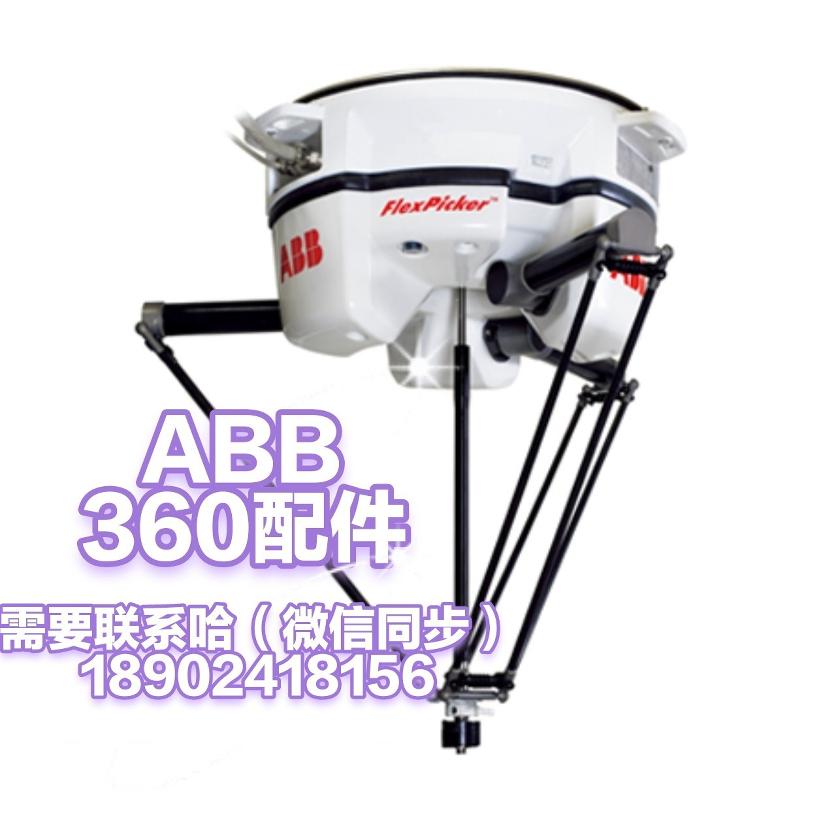 焊接机器人ABB IRB 360-3/1130  涂胶、上下料、物料搬运、弧焊