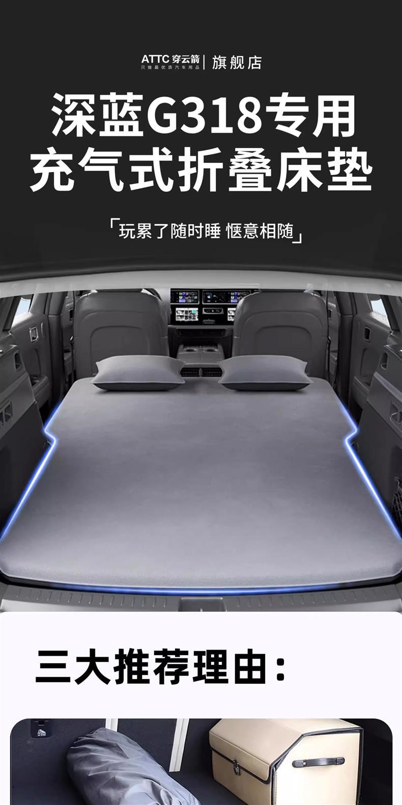 Deep Blue G318 Car Mattress, Car Rear Seat Sleeping Pad, Trunk Inflatable Bed, Car Sleeping Gadget, Car Accessories