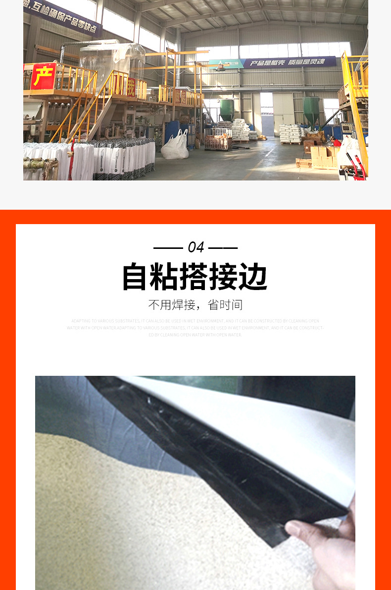 非瀝青自粘膠膜詳情_05.jpg