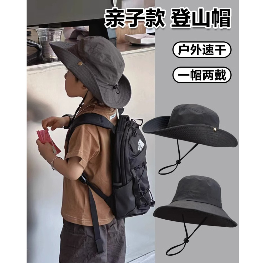 Four Seasons Children's Mountaineering Hats Outdoor Parent -Child…