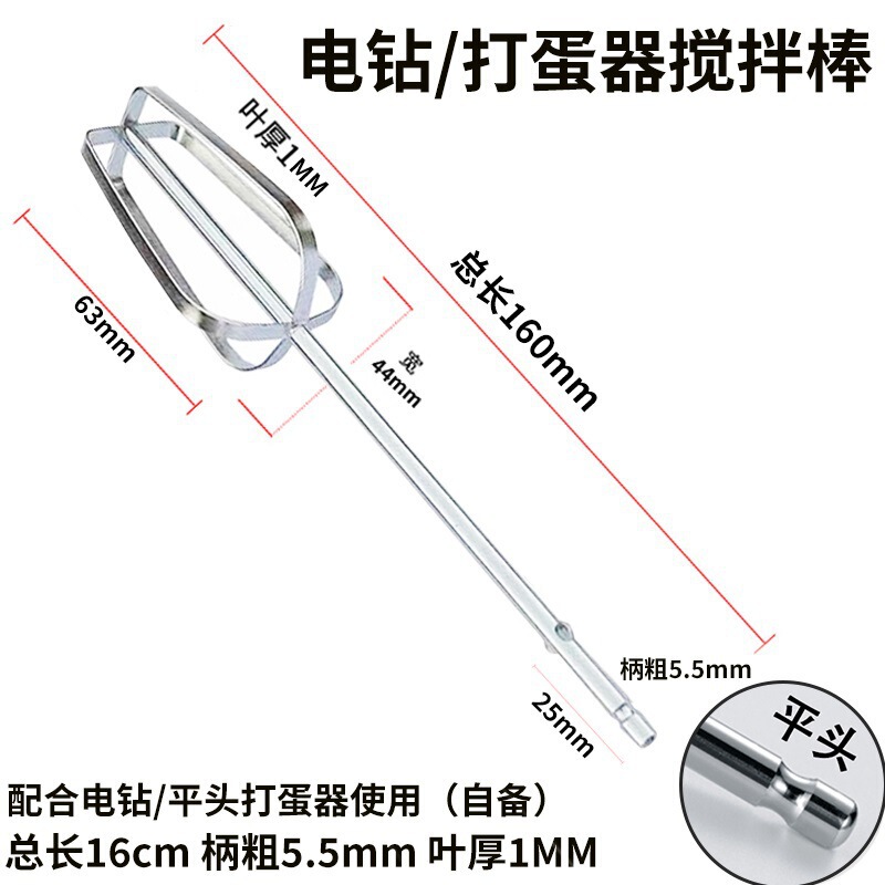 304ステンレス泡立て器撹拌棒部品ヘッド電動商用ウインチ肉あん機ハンドドリル延長棒|undefined