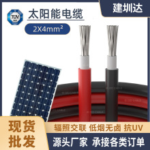 PV电缆德国TUV认证光伏直流线2X4平方双芯太阳能无卤阻燃光伏线