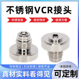 不锈钢VCR快接头单头加厚加密通用水龙头水管接头配件