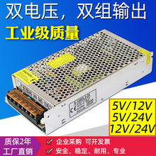 220���D5V/12V/24V 60W120W200W �p늉��ɽM���M��·ֱ���_�P�Դ