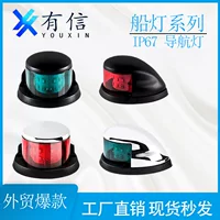 12LED яхта сигнальный свет корабль навигации свет морской навигации предупреждающий свет красный зеленый лук лодка свет корабль аксессуары