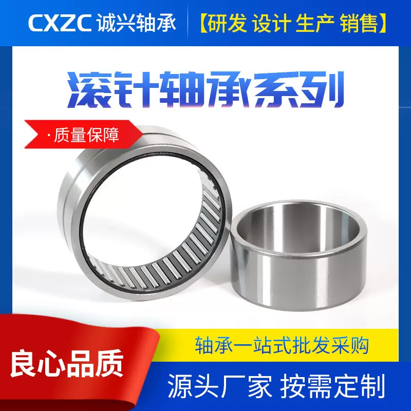 轴承厂家直供NK20/20实体套圈滚针轴承 高速滚针轴承定制加工