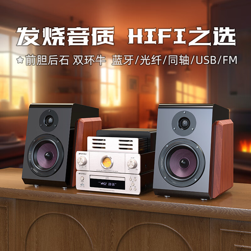 山水N6胆机CD组合音响套装电子管HIFI功放复古木质书架蓝牙音箱