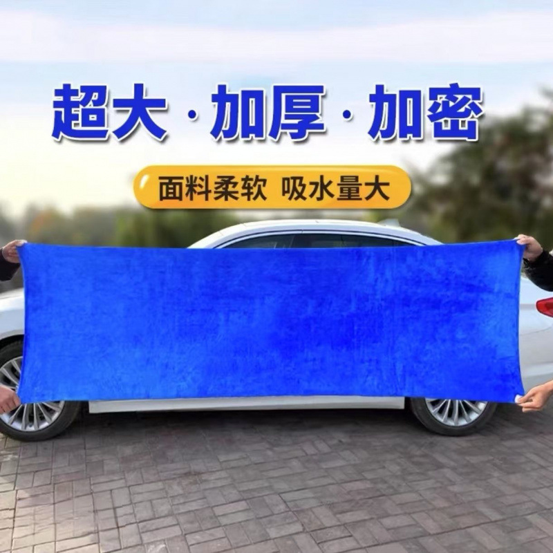 세차용 특수 대형 타월, 두껍고 흡수성이 뛰어나며 보푸라기가 없는 세차용 타월, 청소가 용이한 확장형 세차용 타월, 제조업체 국경 간