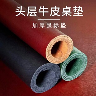牛皮桌垫真皮办公写字台电脑皮垫书桌加厚垫子简约防水皮革纯色-阿里巴巴