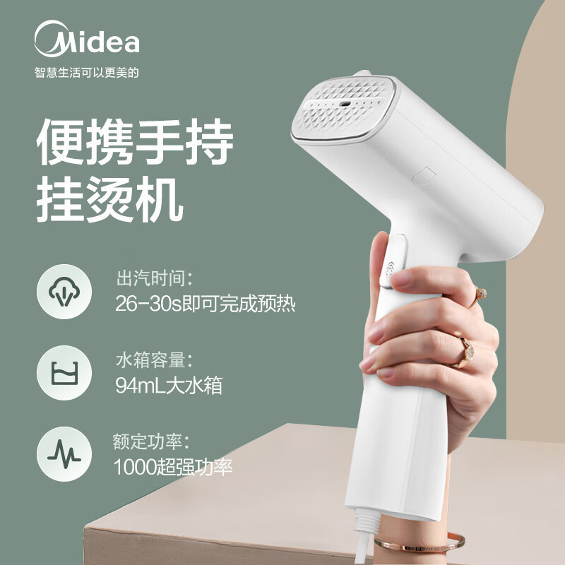 Midea 휴대용 퀵스팀 다리미 ybj10g1B