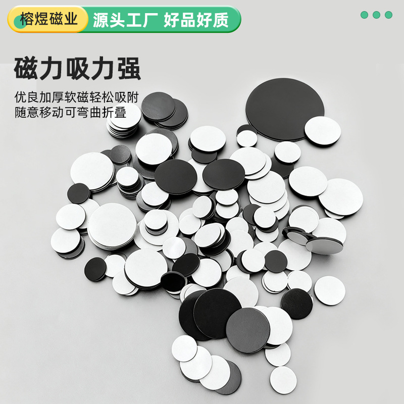 跨境圆形磁吸贴片背胶自粘强磁铁贴片亚克力冰箱贴磁贴同性磁力贴