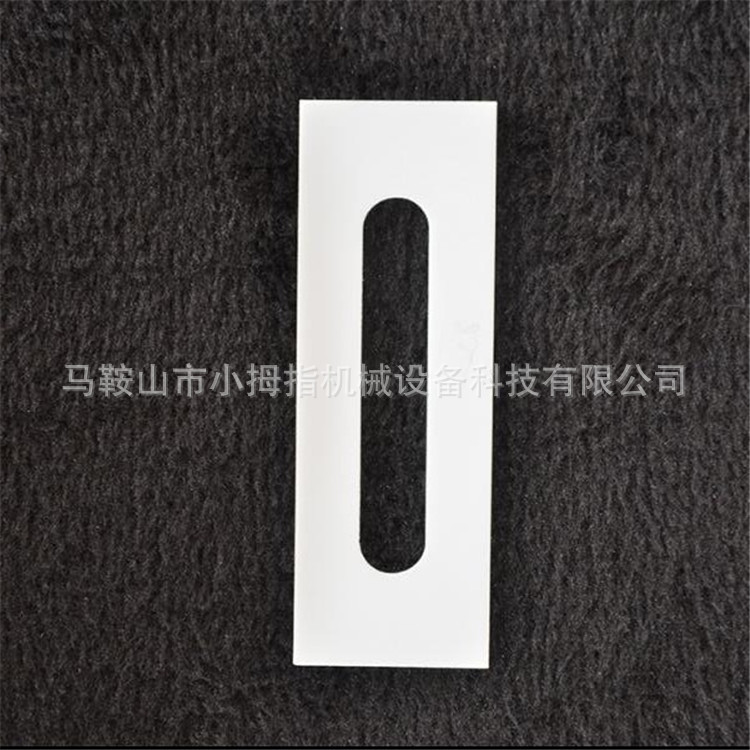 批发 腰孔分切刀片 薄膜化纤分切刀 陶瓷三孔刀片