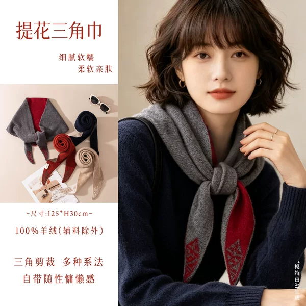 Cashmere scarf and shawl with double-sided jacquard, high-end triangular scarf, new autumn and winter fashion neck warmer, decorative and warm, dual-purpose