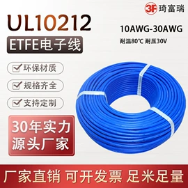 电子线;其他电缆;绝缘套管