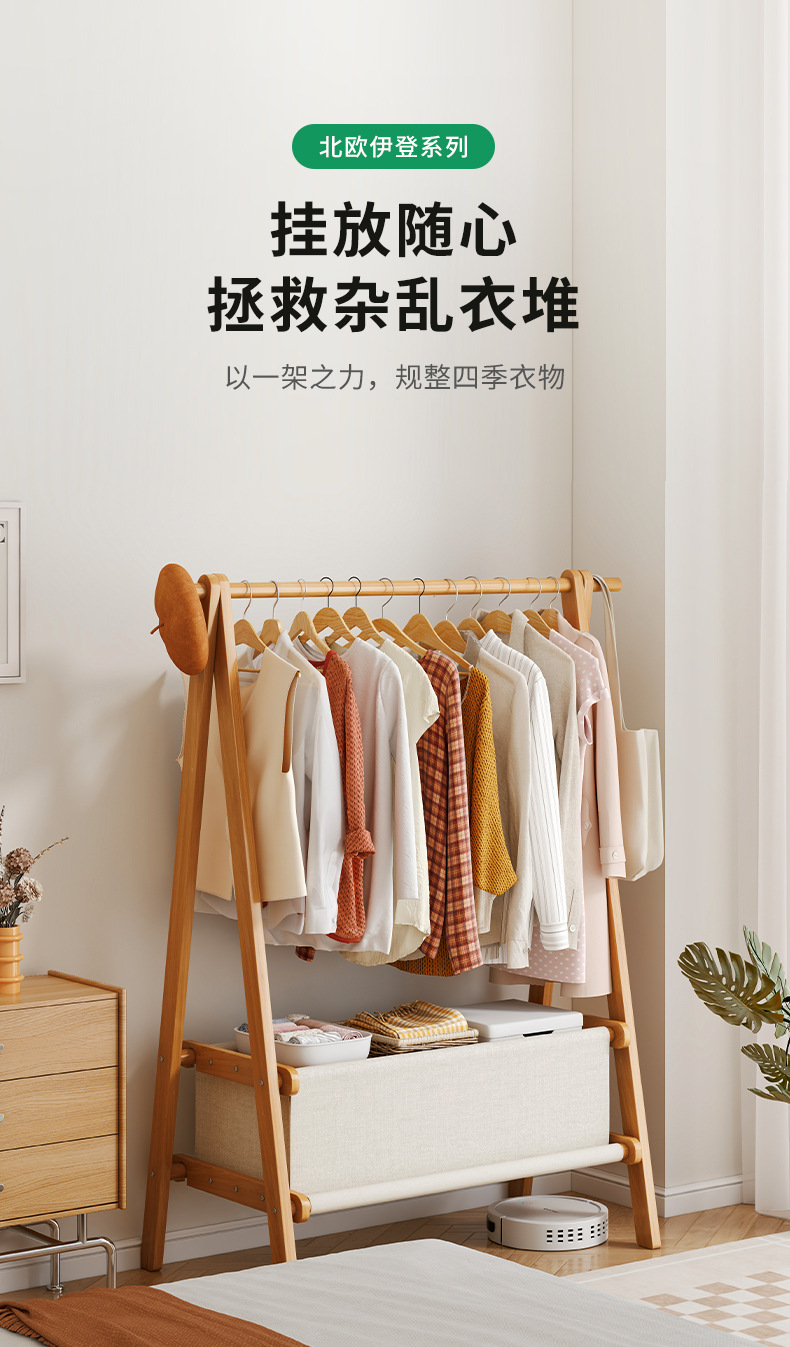 复制_实木挂衣架落地卧室多功能晾衣架收纳置物架.jpg