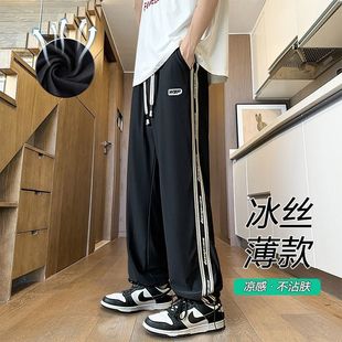Teenage Men's Summer Thin Ice Silk Pants Breathable Loose Trendy Casual Student Quick-Drying Air-Conditioned Straight Striped Pants