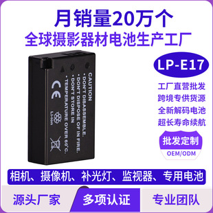 LP-E17���a���C늳��m�ü���EOS R50 R10 R8 R100 RP M611 M5