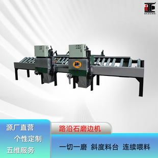Curb Chamfering and Edging Machine, Curb Variable Frequency Continuous Chamfering Equipment, Cnc Inclined Feeding Thick Block Edge Cutting Machine