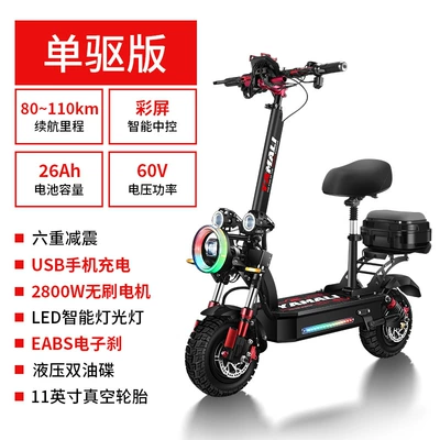 adult folding lithium-ion electric – Qatlanan elektrik skuterlər - single-drive60v-26ah80110km