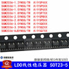 LDO线性稳压器 SGM2036-1.2/1.3/1.5/1.8/2.5/2.8/3.0/3.3YN5G/TR