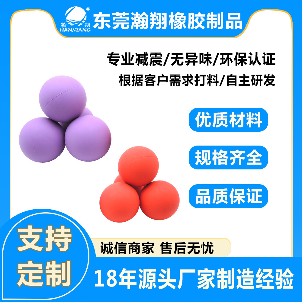 厂家直销高弹玩具硅胶球 食品级硅胶玩具球 按摩硅胶球
