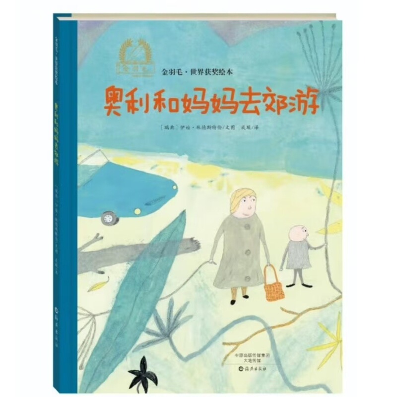 Ollie and His Mother Go on an Outing Children's Book