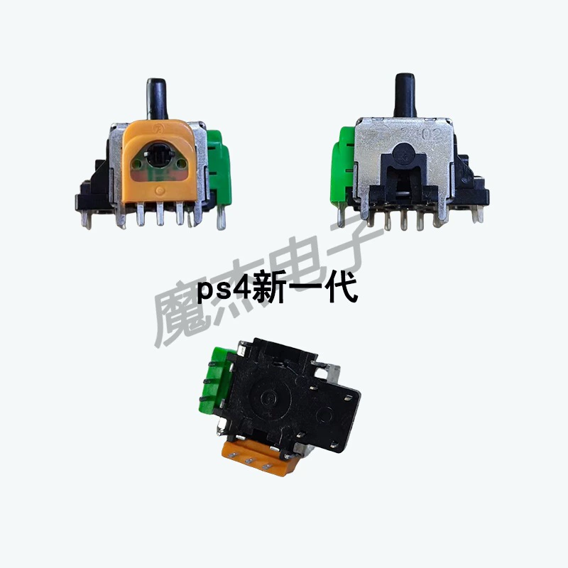 The new generation of new PS4PS5 Hall electromagnetic joystick Xboxone/SwitchPro Hall electromagnetic joystick